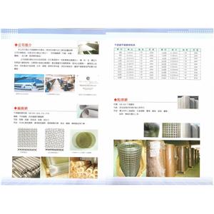 尚鈦-ST金屬網,尚鈦實業股份有限公司