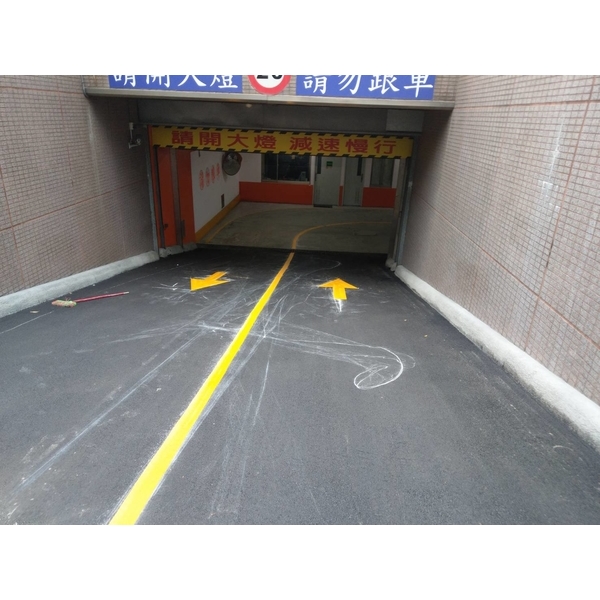 坡道打除運棄+瀝青鋪設+標線工程 坡道打除運棄+瀝青鋪設+標線工程-鈺川工程行