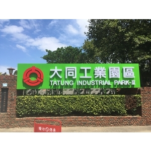 IMG_0548 - 力新霓虹廣告有限公司