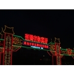 IMG_0642 - 力新霓虹廣告有限公司