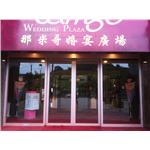 電動雙開大門 - 巨峯開發工程有限公司