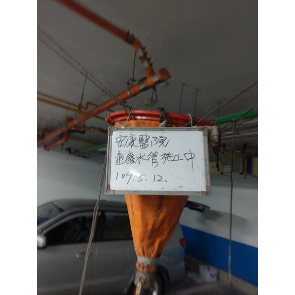 疏通某醫院水平吊管-世上衛生企業社