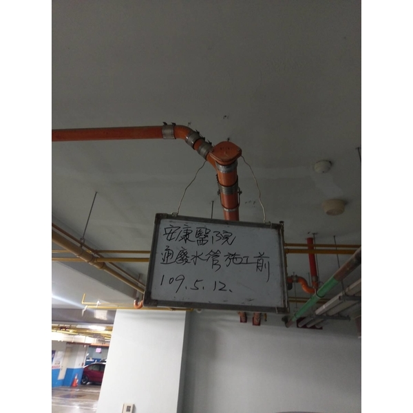 疏通某醫院水平吊管,世上衛生企業社