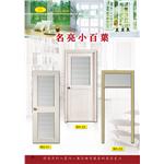 名亮活動百葉門窗-名亮鋁業有限公司