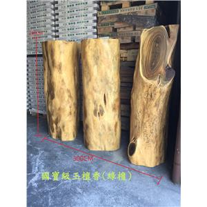 綠檀 , 吉普森企業有限公司