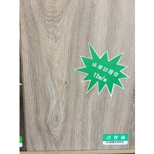 超耐磨701綠建材里斯本 , 吉普森企業有限公司