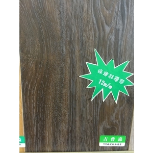 超耐磨-702綠建材海德堡 , 吉普森企業有限公司