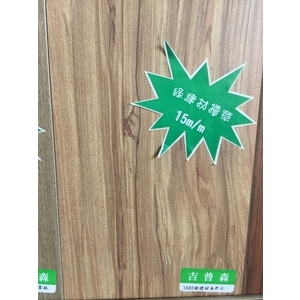 1682綠建材本那比 , 吉普森企業有限公司