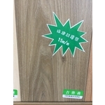 超耐磨1683綠建材高貴林 , 吉普森企業有限公司