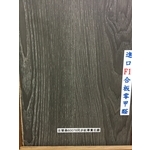 超耐磨60078同步紋尊貴伯爵 , 吉普森企業有限公司