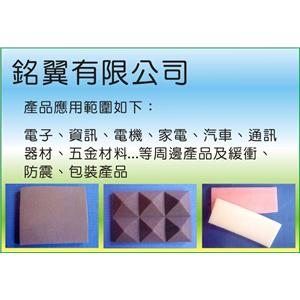 加工項目 , 銘翼有限公司