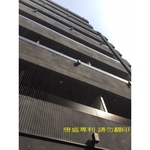 隱形防墜網 - 唐盛科技企業行