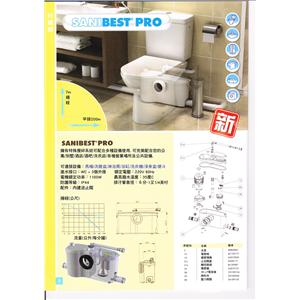 sanibestpro , 尚德衛浴有限公司