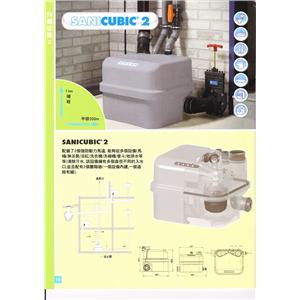 sanicubic2 , 尚德衛浴有限公司