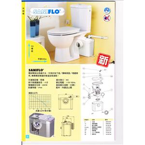 Saniflo 單體電沖馬桶 , 尚德衛浴有限公司