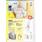 Saniflo 單體電沖馬桶-尚德衛浴有限公司