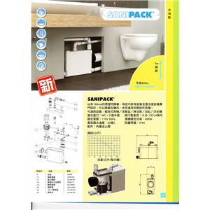 Sanipack , 尚德衛浴有限公司