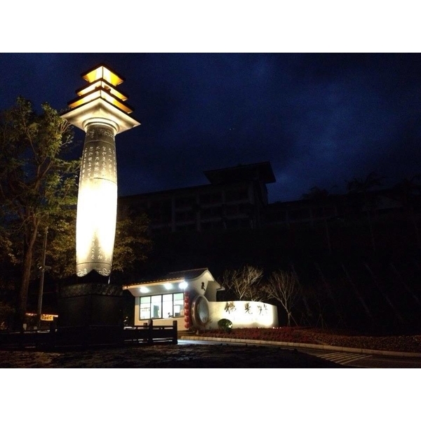 心經石柱夜景,至心企業股份有限公司