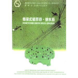 蜂巢式植草磚,全成園藝材料行