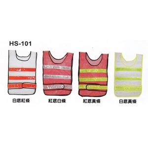 反光背心 , 保家消防器材行