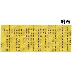 安全守則／標語 , 保家消防器材行