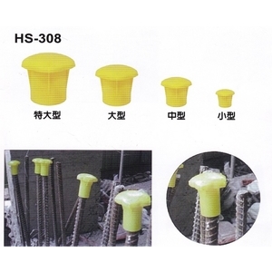 HS-308 鋼筋防護帽 , 保家消防器材行