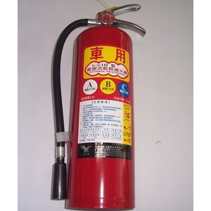 10型汽車用乾粉滅火器,保家消防器材行