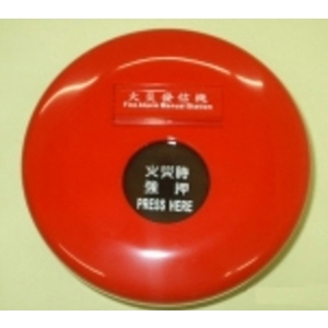 火警發信器 , 保家消防器材行