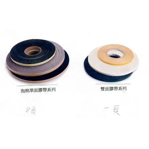 泡棉單面膠帶.雙面膠帶 , 慶謚貿易有限公司