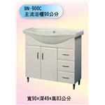 BN-900C 主流浴櫃90公分 , 聯德爾浴櫃商場