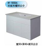 WY-900DA 珍妮吊櫃90公分 , 聯德爾浴櫃商場