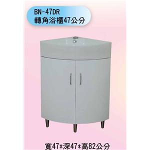 BN-47DR 轉角浴櫃47公分 , 聯德爾浴櫃商場