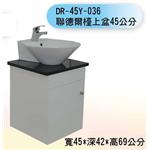 DR-45Y-036 聯德爾檯上盆45公分 , 聯德爾浴櫃商場
