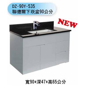 DZ-90Y-535 聯德爾下崁盆90公分 , 聯德爾浴櫃商場