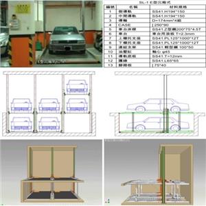 SL-1 E型沉箱式 , 碩立停車設備股份有限公司