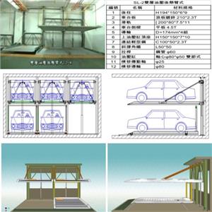 SL-2 雙層油壓後懸臂式 , 碩立停車設備股份有限公司