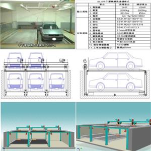 SL-5 中下鋼構馬達鏈條式 , 碩立停車設備股份有限公司