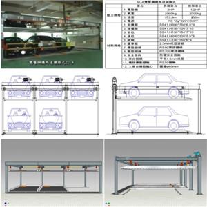 SL-6 雙層鋼構馬達鏈條式,碩立停車設備股份有限公司