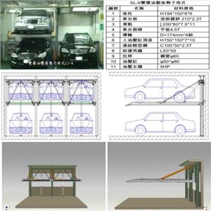 SL-9 雙層油壓後懸子母式 , 碩立停車設備股份有限公司