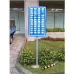告示牌 - 碩立停車設備股份有限公司