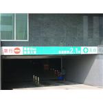 告示牌 - 碩立停車設備股份有限公司