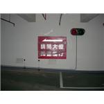 紅綠燈 - 碩立停車設備股份有限公司