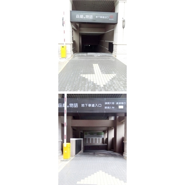 森鄰的物語 電動柵欄機NB-350F,碩立停車設備股份有限公司