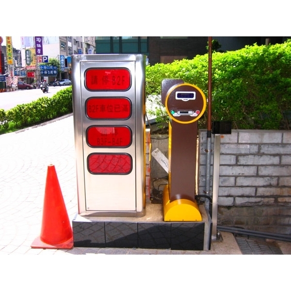 福華飯店(新竹市中正路) 入口出票機 福華飯店(新竹市中正路) 入口出票機,碩立停車設備股份有限公司