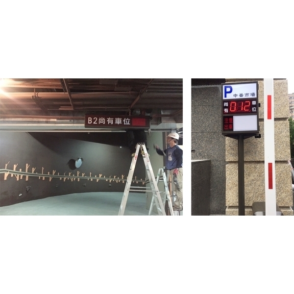中崙市場 訂製款-尚有車位燈箱-樓層滿車燈,碩立停車設備股份有限公司