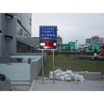 南港區市民運動中心(台北市南港區) 入口滿車燈箱 - 碩立停車設備股份有限公司