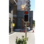 逸景社區 安全警示裝置 - 碩立停車設備股份有限公司