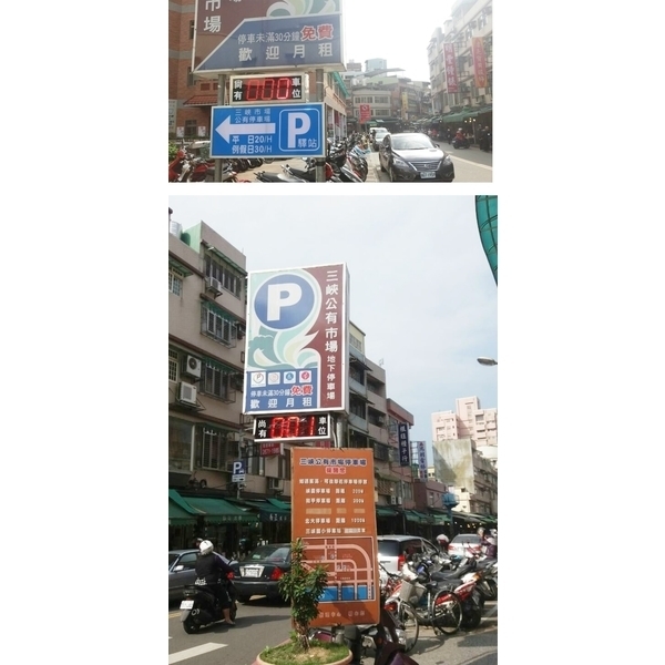 驛站-三峽公有地下停車場 訂製款-尚有車位燈箱 驛站-三峽公有地下停車場 訂製款-尚有車位燈箱,碩立停車設備股份有限公司