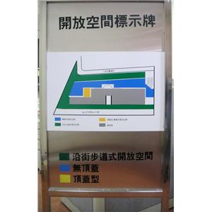 工程標語牌-開放空間標示牌,十大行有限公司