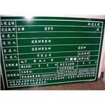 新北市新建工程告示牌 , 十大行有限公司